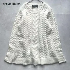 BEAMS LIGHTS アイボリー ケーブル編み ニットセーター