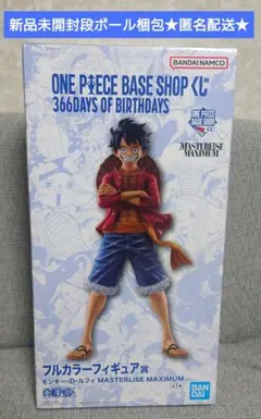 ONE PIECE BASE SHOP くじ フルカラーフィギュア賞 - メルカリ