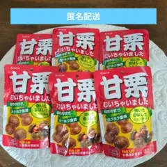 2026年最新】甘栗むいちゃいましたの人気アイテム - メルカリ
