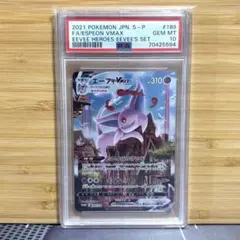 2026年最新】エーフィvmax sa psa10の人気アイテム - メルカリ