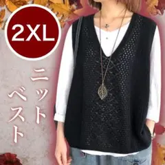 黒 ベスト ニット 透け感 シースルー 透け ニットベスト 重ね着 きれいめ