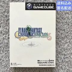 【取説無し】ファイナルファンタジー・クリスタル クロニクル【ゲームキューブ】