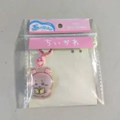 ちいかわ ぷっくりったいキーホルダー　(古本屋)