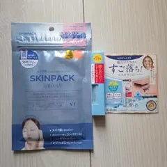 KISS ME マスカラリムーバー ミニサイズ+ SKINPACK