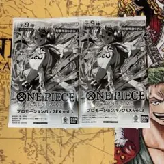 ONE PIECE カードゲーム プロモーションパックEX vol.3 2パック