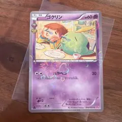ゴクリン C CP3 ポケキュンコレクション 014/032 - メルカリ