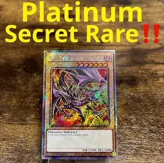 遊戯王【英語版】真紅眼の黒竜 RA04 プラチナムシク❗️