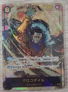 2026年最新】クロコダイル SECパラレルの人気アイテム - メルカリ