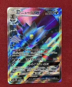 PSA10 マニューラ GX HR タッグチームGX HR マニューラGX 販売 | [SM12a] ハイクラスパック TAG TEAM GX