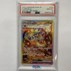 2026年最新】PSA10 sar ブースターexテラスタルフェスの人気アイテム