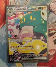 セット売り】ナンジャモのハラバリーex SAR 125/100 - メルカリ