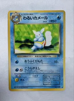 2026年最新】カメール旧裏の人気アイテム - メルカリ