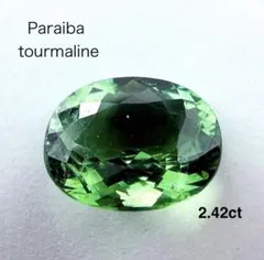 h*o様 ◆ネオン発光◆ 1727 パライバトルマリンルース 2.42ct 宝石