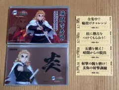 鬼滅の刃 明治村 煉獄杏寿郎 ステッカー カード