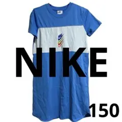 新品　Nike 半袖　ワンピース 水色/白　150 女の子　スポーティ　平成のサムネイル