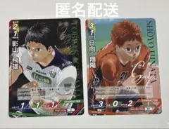 2025年最新】ハイキュー バボカ 影山の人気アイテム - メルカリ