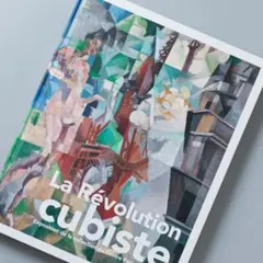 2026年最新】キュビスム展 図録の人気アイテム - メルカリ