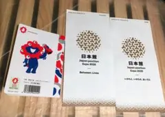 2026年最新】万博日本館の人気アイテム - メルカリ