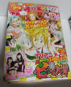 少年マガジン 2020年 17号 七つの大罪 最終回 - メルカリ