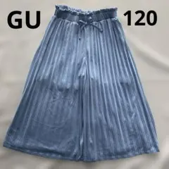 GU ガウチョパンツ　120