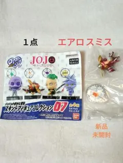 ジョジョの奇妙な冒険 スタンドフィギュア07 As エアロスミス　１点