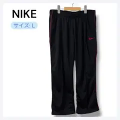 NIKE ジャージパンツ トラックパンツ Lサイズ 黒/ピンク