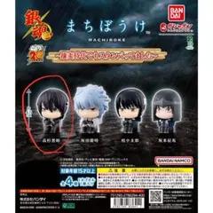 銀魂 まちぼうけ 高杉