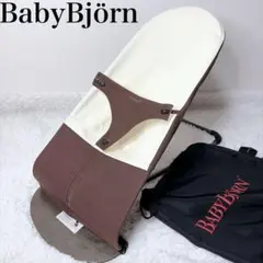 BabyBjörn ベビービョルン　バウンサー　ベージュ 保存袋付　✨洗濯済み✨