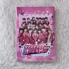 2025年最新】サマステ dvd 少年忍者の人気アイテム - メルカリ