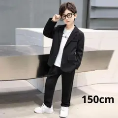 キッズ フォーマル スーツ 黒 150 セットアップ 男の子 新品 大人気