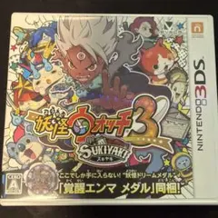 妖怪ウォッチスキヤキ