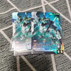 ガンダムカードゲーム ユニコーン 覚醒 2枚 LR