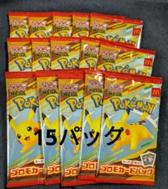 ポケモンカードMEGA マクドナルドハッピーセット2025プロモ　15パック