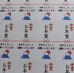 お年賀シール　ご挨拶　富士山　　縦型　1シート44枚　 サンキューシール