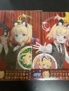 ブルーアーカイブ セガ ラッキーくじ C賞 クリアファイル ステッカーのサムネイル