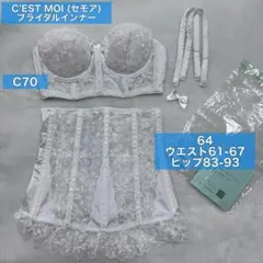 2026年最新】セモア ブライダルインナーの人気アイテム - メルカリ