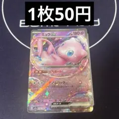 まとめ買いの場合100円】 ミュウex rr sv4a - メルカリ