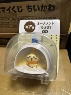ちいかわ　エニマイくじ　うさぎオーナメント単品！