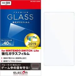⭐️ エレコム Nintendo Switch Lite 専用 ガラスフィルム