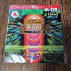 [新品]アタック8(黒、極薄)