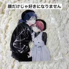 顔好き 17巻 アクリルスタンド - メルカリ