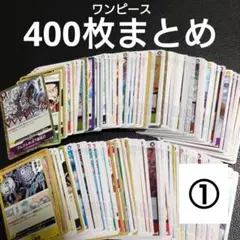 2026年最新】ワンピース まとめ売りカードの人気アイテム - メルカリ