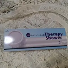 素粒水 浴室シャワー浄水器 Therapy Showerのサムネイル