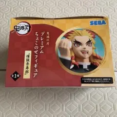 鬼滅の刃　プレミアムちょこのせフィギュア　煉獄杏寿郎　新品