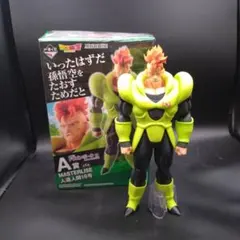 開封品　ドラゴンボールZ　一番くじ　人造人間　A賞　16号