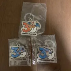 ポケモン 30周年 メタルチャームマスコット 3種セット バラ売り不可