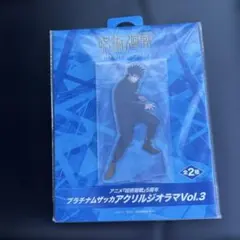 ラウンドワン限定　呪術廻戦　伏黒恵　プラチナムザッカアクリルジオラマ