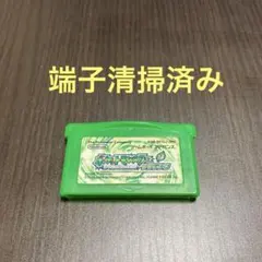 ポケットモンスター　リーフグリーン