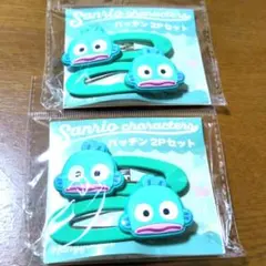 サンリオ　ハンギョドン　パッチン　2個セット　4本