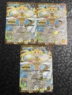 バトルスピリッツ　黄の世界　リバイバル　3枚
